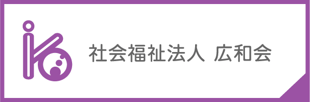 介護付有料老人ホームあじさい