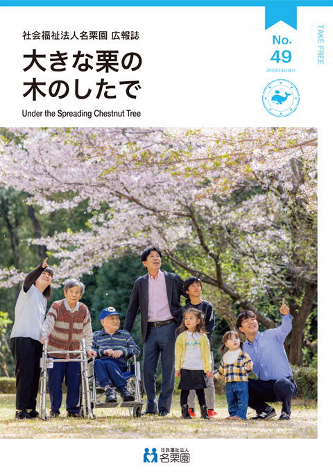 総合ケアセンター　太行路