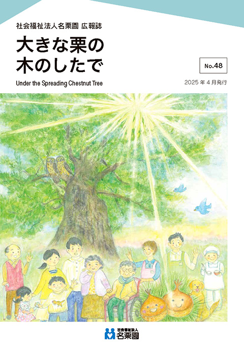 総合ケアセンター　太行路