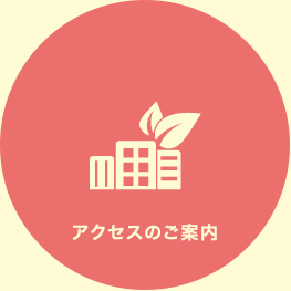 介護付有料老人ホームハッピーライフ菜の花館
