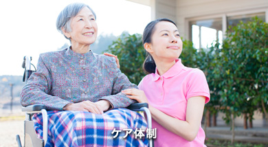 介護付有料老人ホームハッピーライフ菜の花館