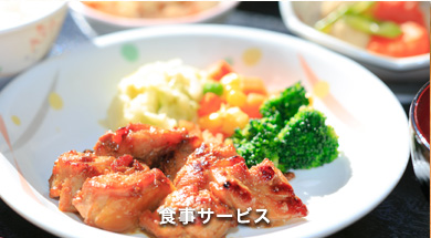 介護付有料老人ホームハッピーライフ菜の花館