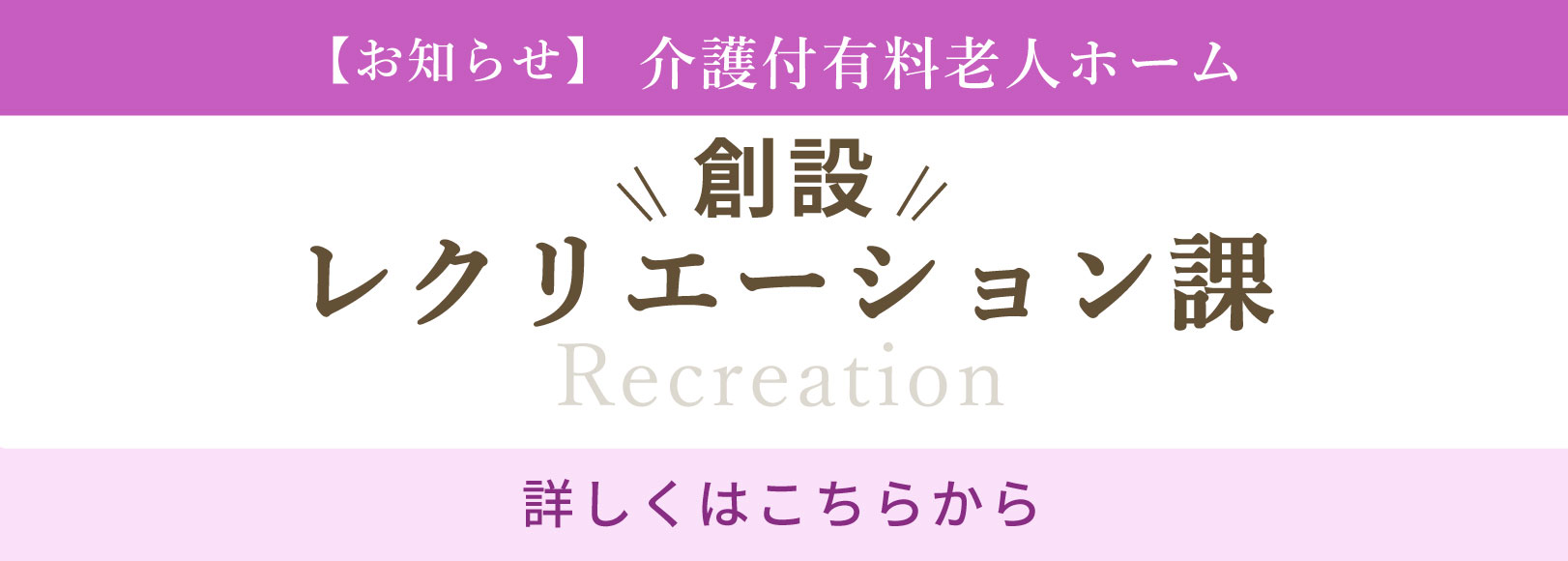 セントラル・ビオス