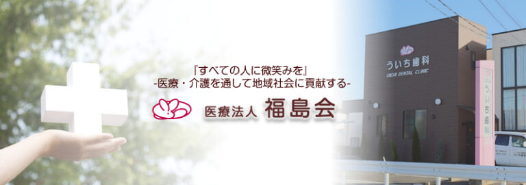 介護付有料老人ホーム　エクセレントあさひ