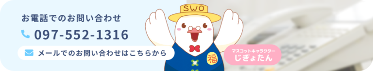 有料老人ホーム　八つ星の丘