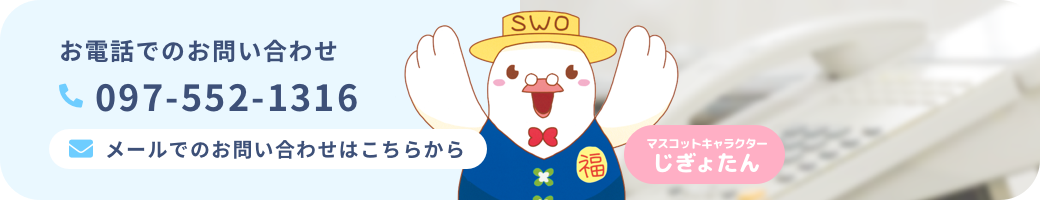 有料老人ホーム　八つ星の丘