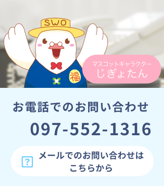 有料老人ホーム　八つ星の丘