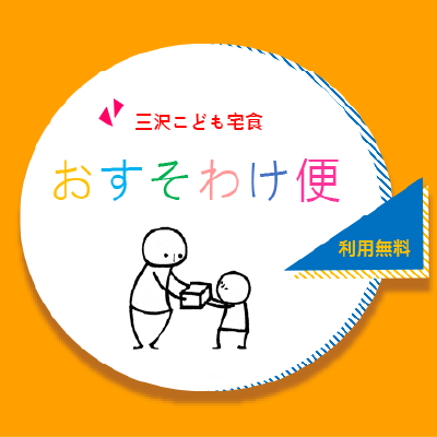 松園ケアラウンジ・スカイ