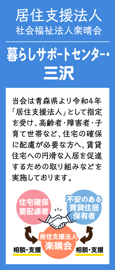 松園ケアラウンジ・スカイ