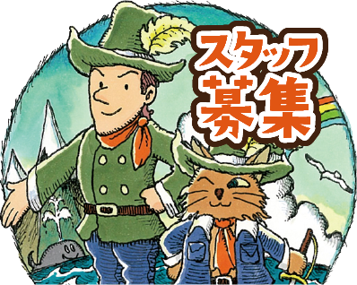 松園ケアラウンジ・スカイ