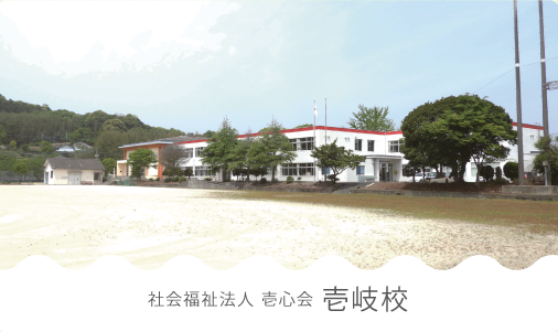 介護付き有料老人ホームこころのしろ