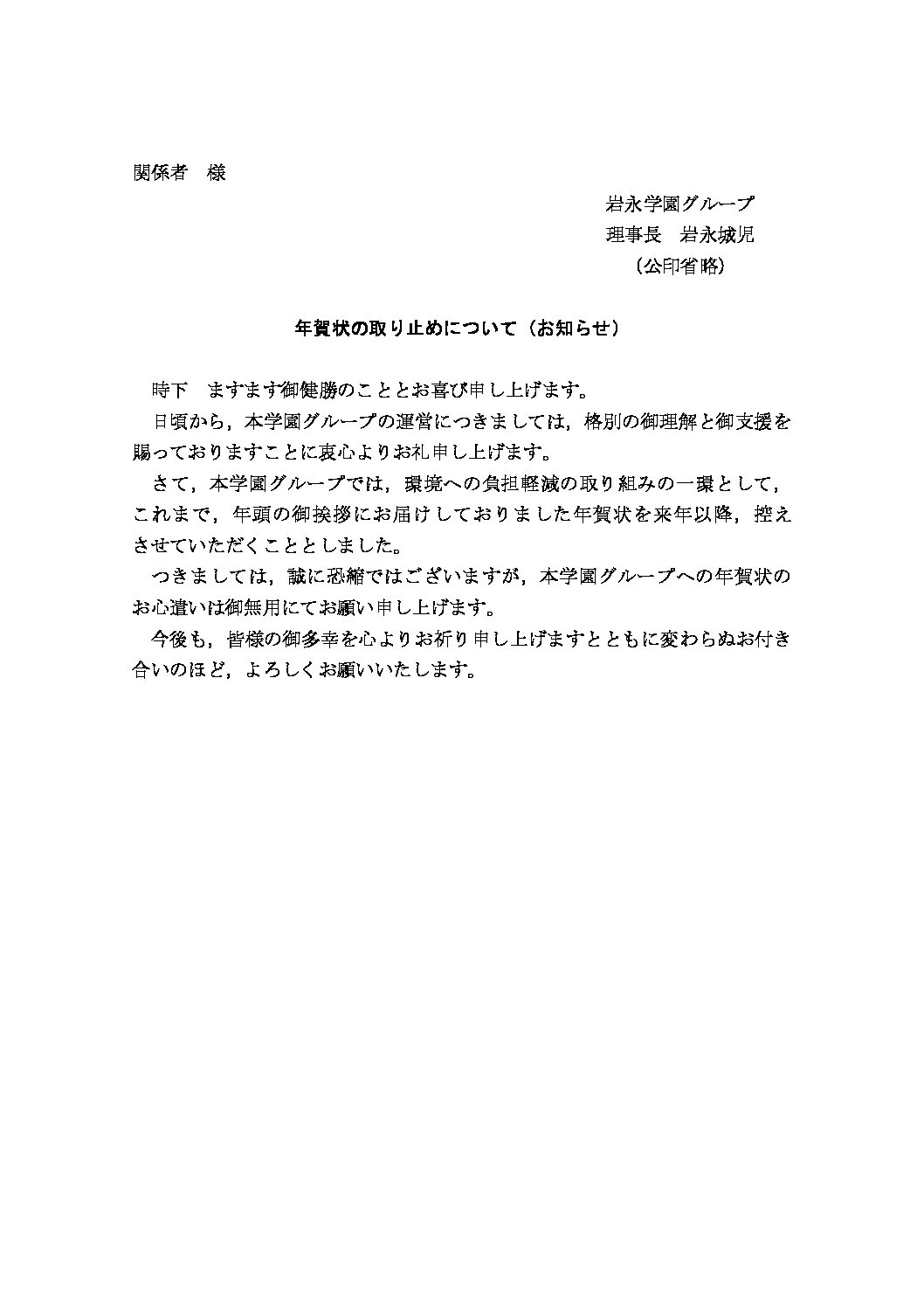 介護付き有料老人ホームこころのしろ