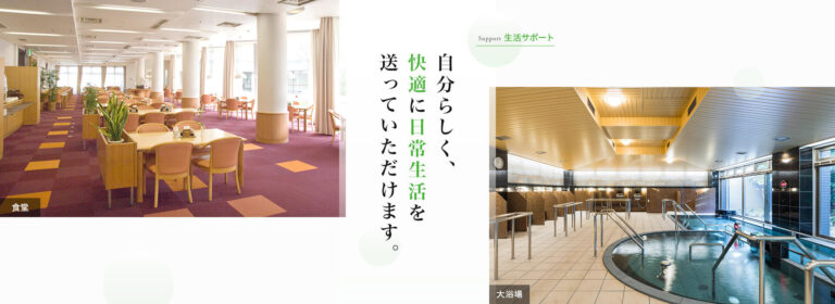有料老人ホーム 奈良ニッセイエデンの園
