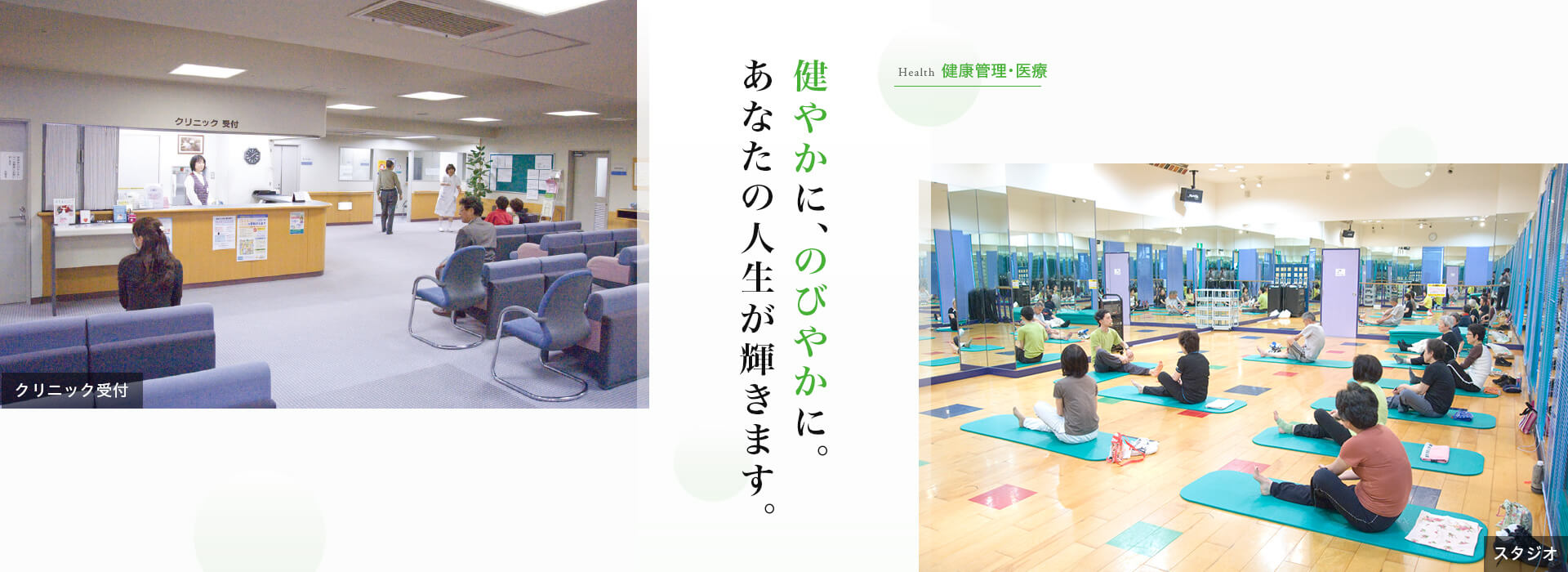 有料老人ホーム　奈良ニッセイエデンの園