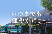有料老人ホーム　奈良ニッセイエデンの園