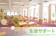 有料老人ホーム　奈良ニッセイエデンの園
