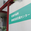 介護付き有料老人ホーム　兵庫の郷