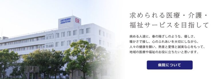 介護付き有料老人ホーム　兵庫の郷