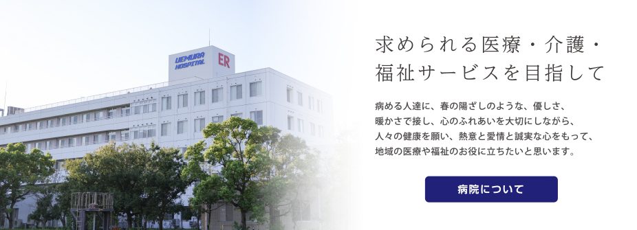 介護付き有料老人ホーム　兵庫の郷