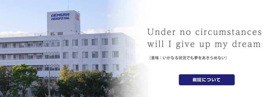 介護付き有料老人ホーム　兵庫の郷