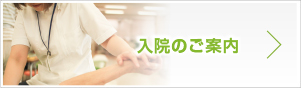 介護付き有料老人ホーム　兵庫の郷