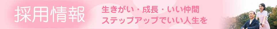 ケアタウン豊明