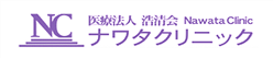 ヘルスケアライフ野中