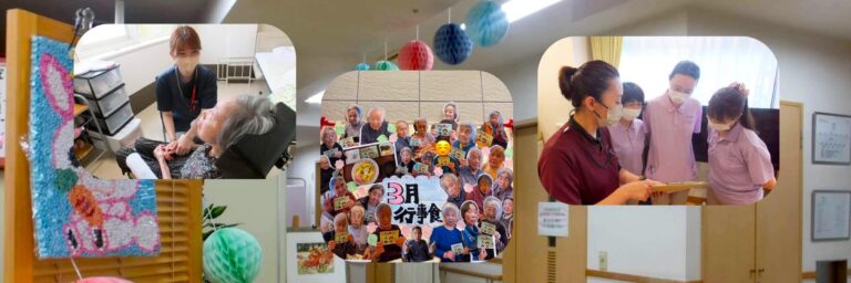ヘルスケアライフ野中