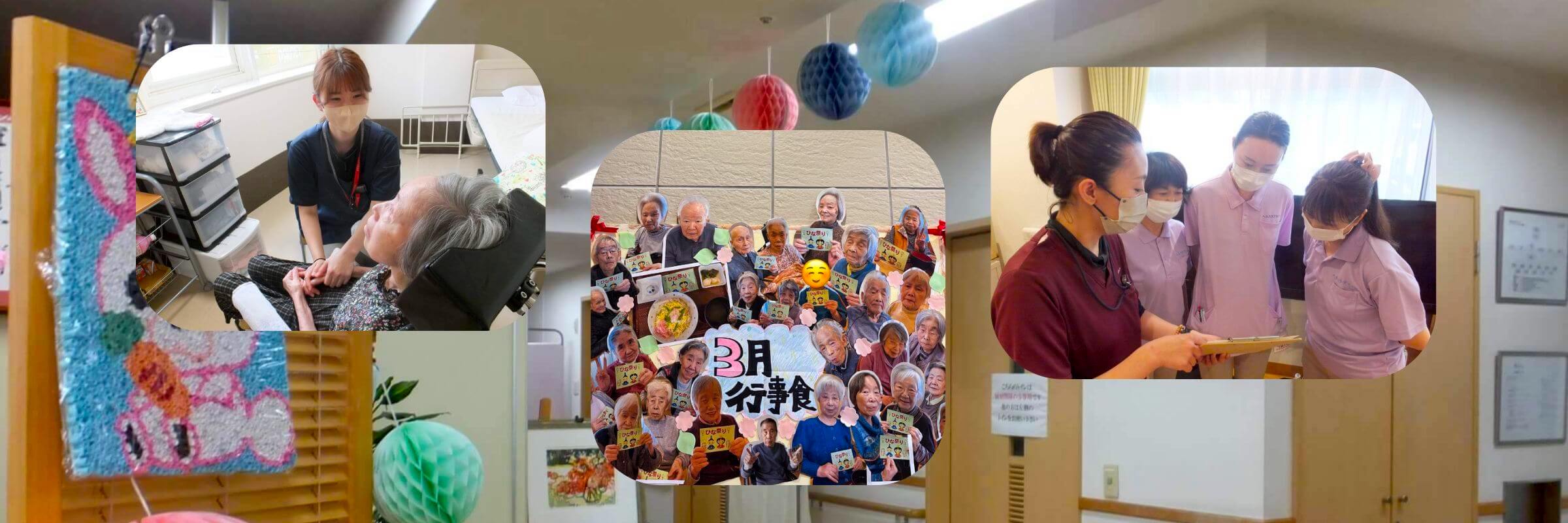 ヘルスケアライフ野中