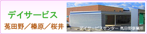 介護付有料老人ホーム四つ葉のクローバー