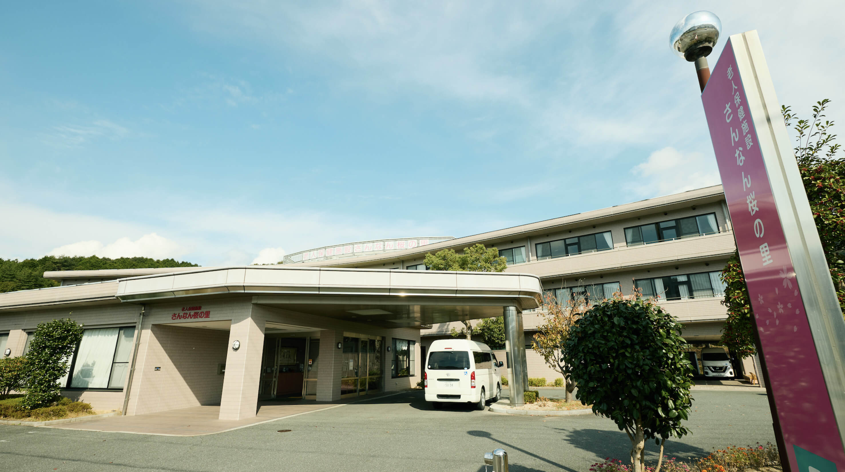 特定施設入居者生活介護ｸﾞﾗﾝﾏｰﾚせいほう