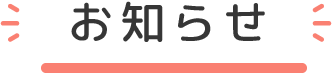 ピープルハウス忠岡