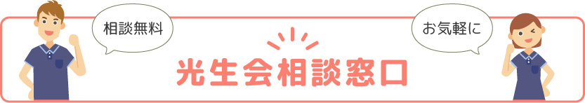 ピープルハウス忠岡