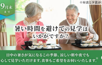 アクティバ琵琶