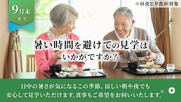 アクティバ琵琶