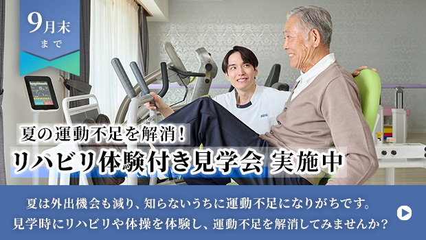 アクティバ琵琶