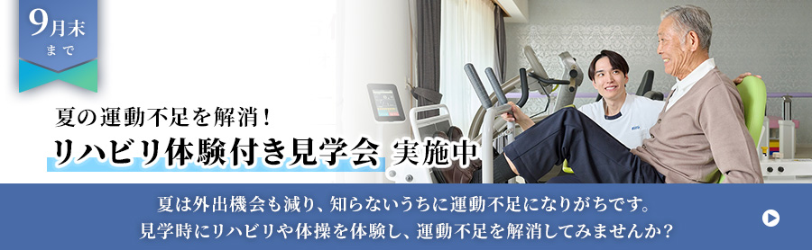 アクティバ琵琶