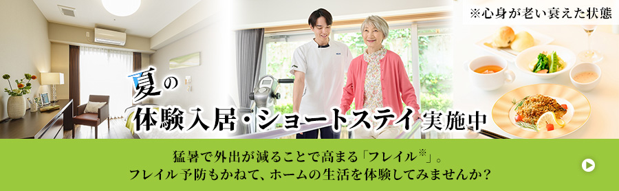 アクティバ琵琶