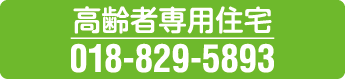 仁井田福祉センター