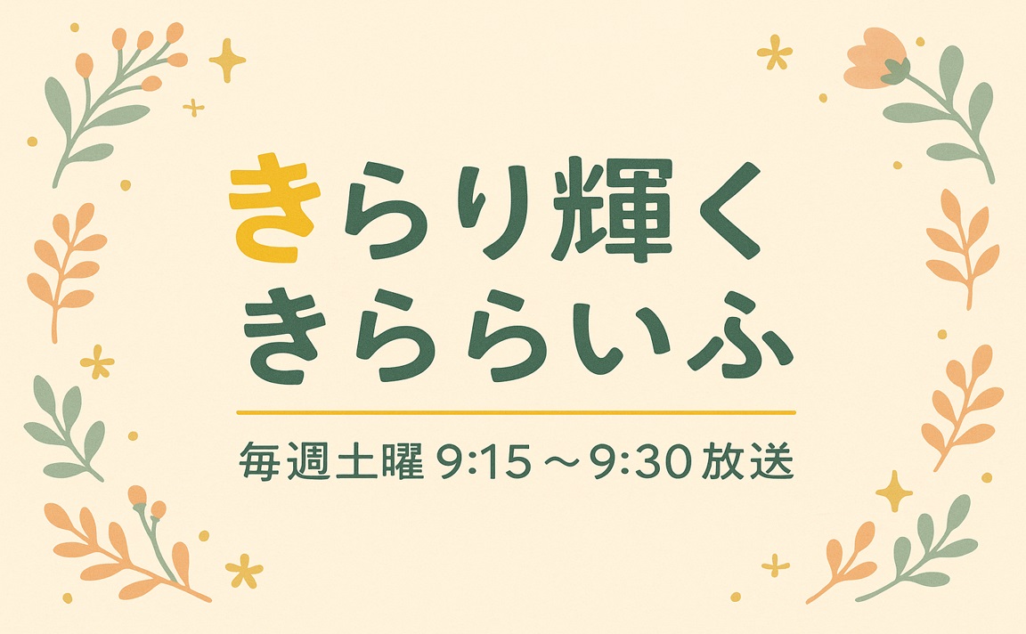 仁井田福祉センター