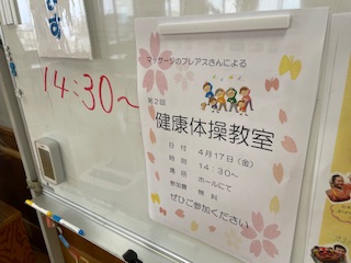 仁井田福祉センター