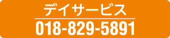 仁井田福祉センター