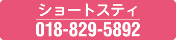 仁井田福祉センター