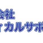 介護付有料老人ホームあおぞら｜盛岡市岩手県盛岡市津志田町一丁目15番37号の介護付き有料老人ホームの写真