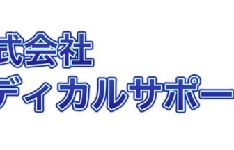 介護付有料老人ホームあおぞら