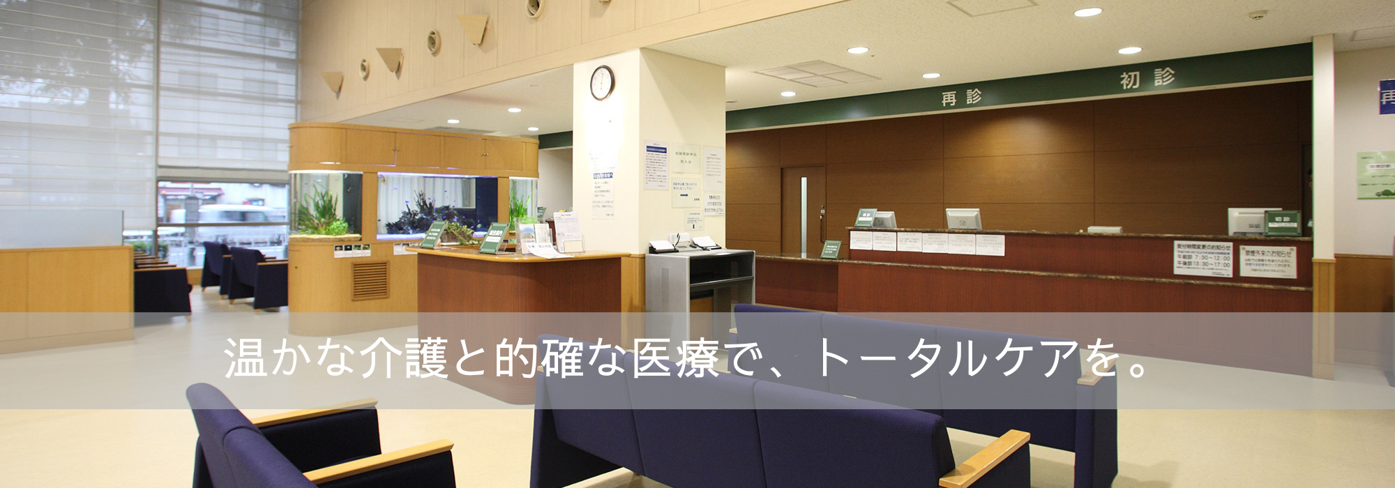 介護付有料老人ホームあおぞら