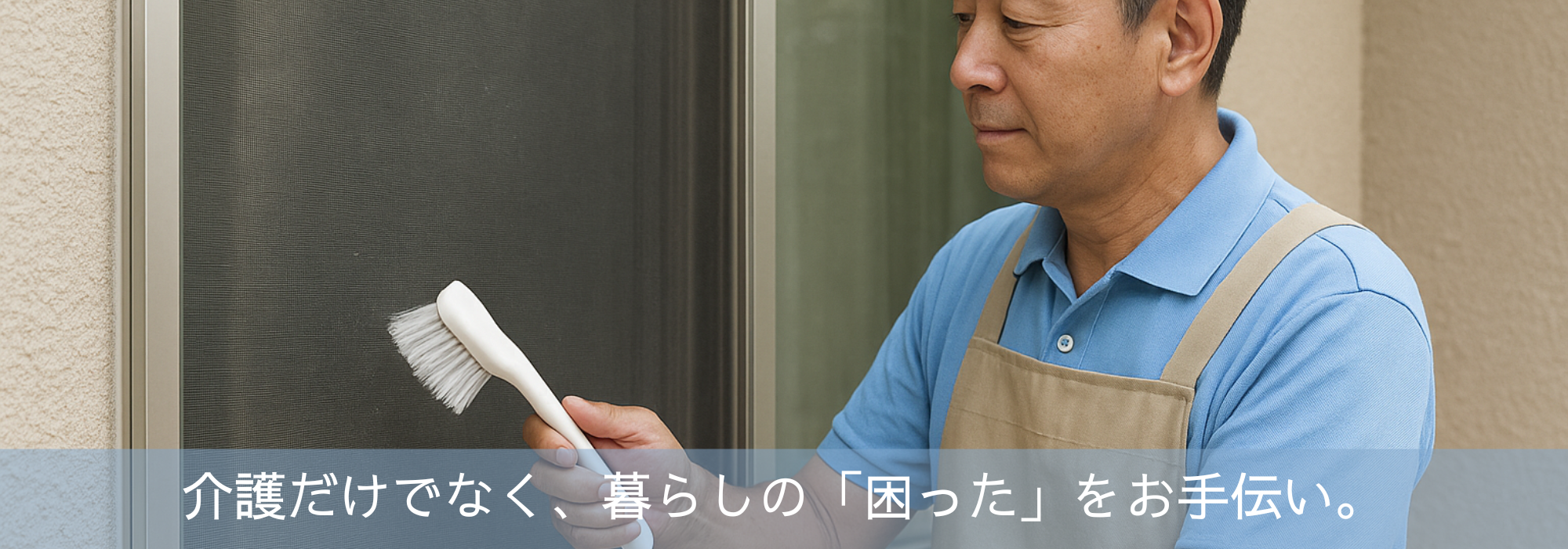 介護付有料老人ホームあおぞら