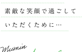 介護付有料老人ホーム夢眠いさわ