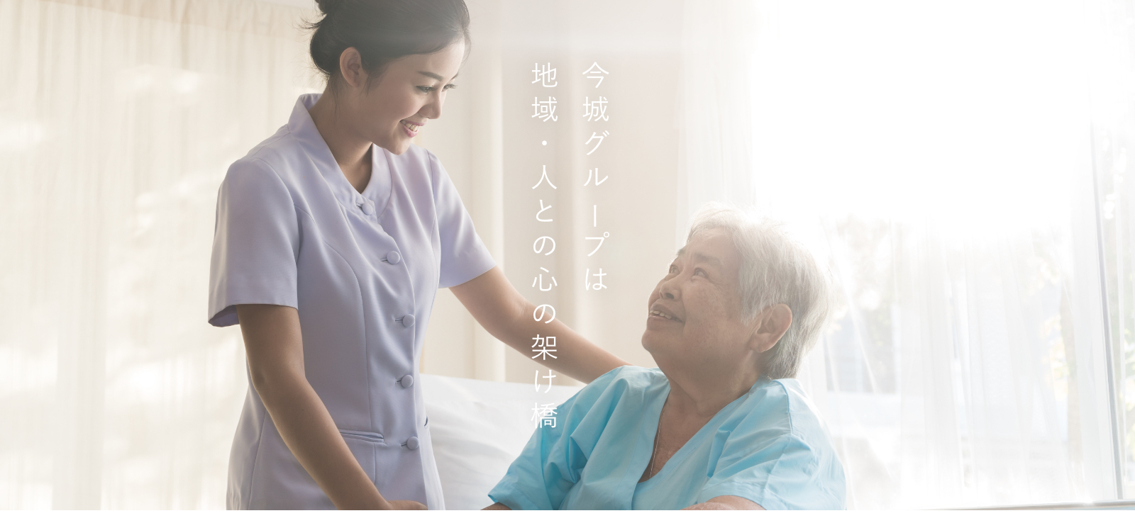 医療法人今城クリニック認知症対応型共同生活介護事業所楓