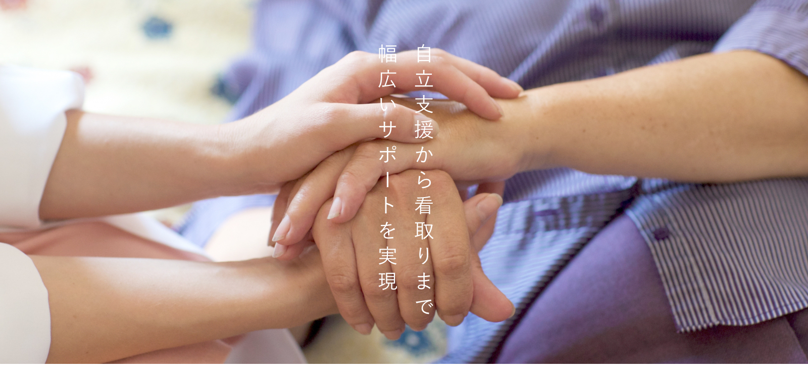 医療法人今城クリニック認知症対応型共同生活介護事業所楓